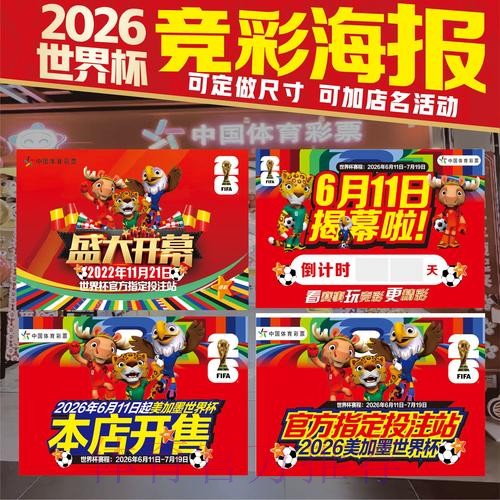世界杯投注技巧今日