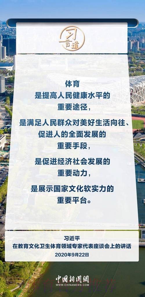 为群众体育高质量发展贡献海淀力量