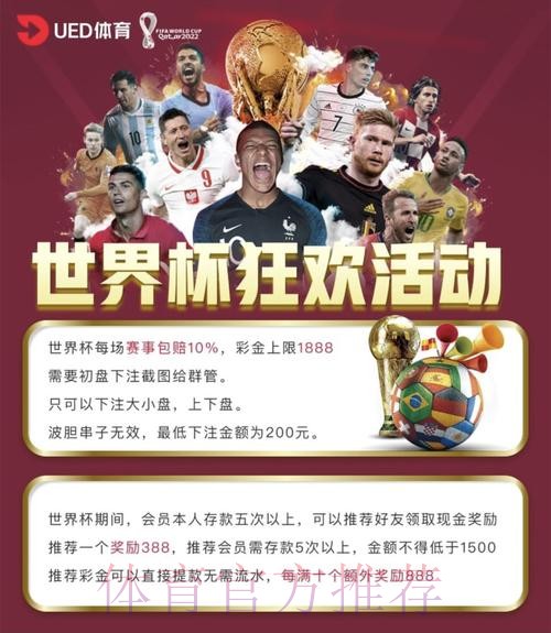 世界杯投注平台深度解读：专家为您解析胜算概率