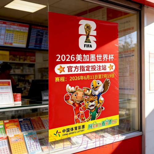 官方渠道揭秘:世界杯竞猜开户指南 官方渠道揭秘:世界杯竞猜开户指南